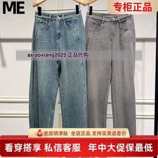MEFOREVER真我永恒2026春装新款牛仔裤2611C25014吊牌899