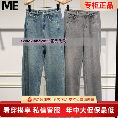 MEFOREVER真我永恒2026春装新款牛仔裤2611C25014吊牌899