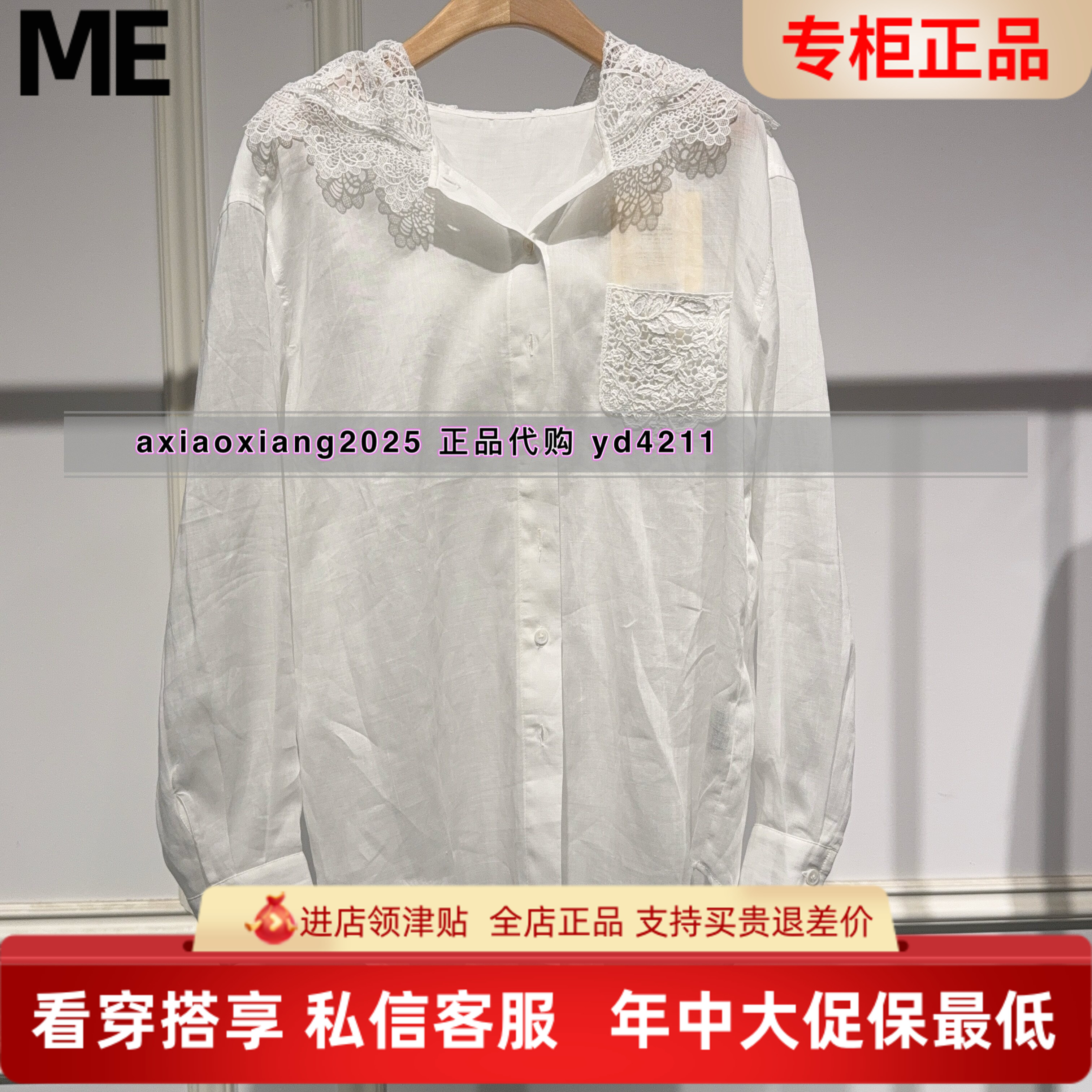 ME FOREVER真我永恒2026夏装新款亚麻休闲衬衣 2624B52183吊牌899