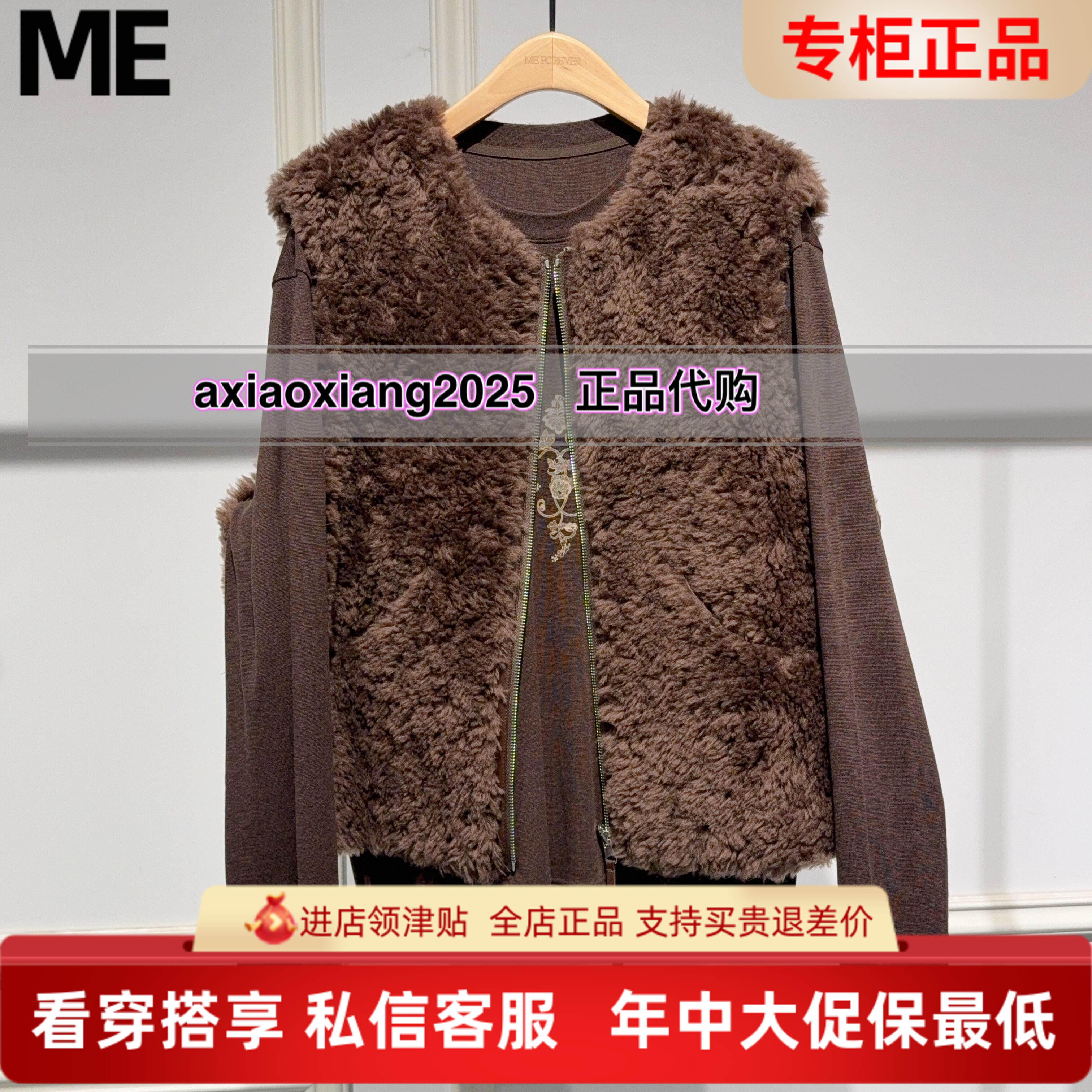 真我永恒2025冬装新品皮草马甲2544A12099吊牌1399