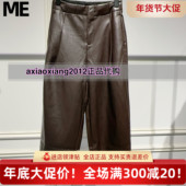 真我永恒2025冬款 皮裤 2543C15079吊牌999