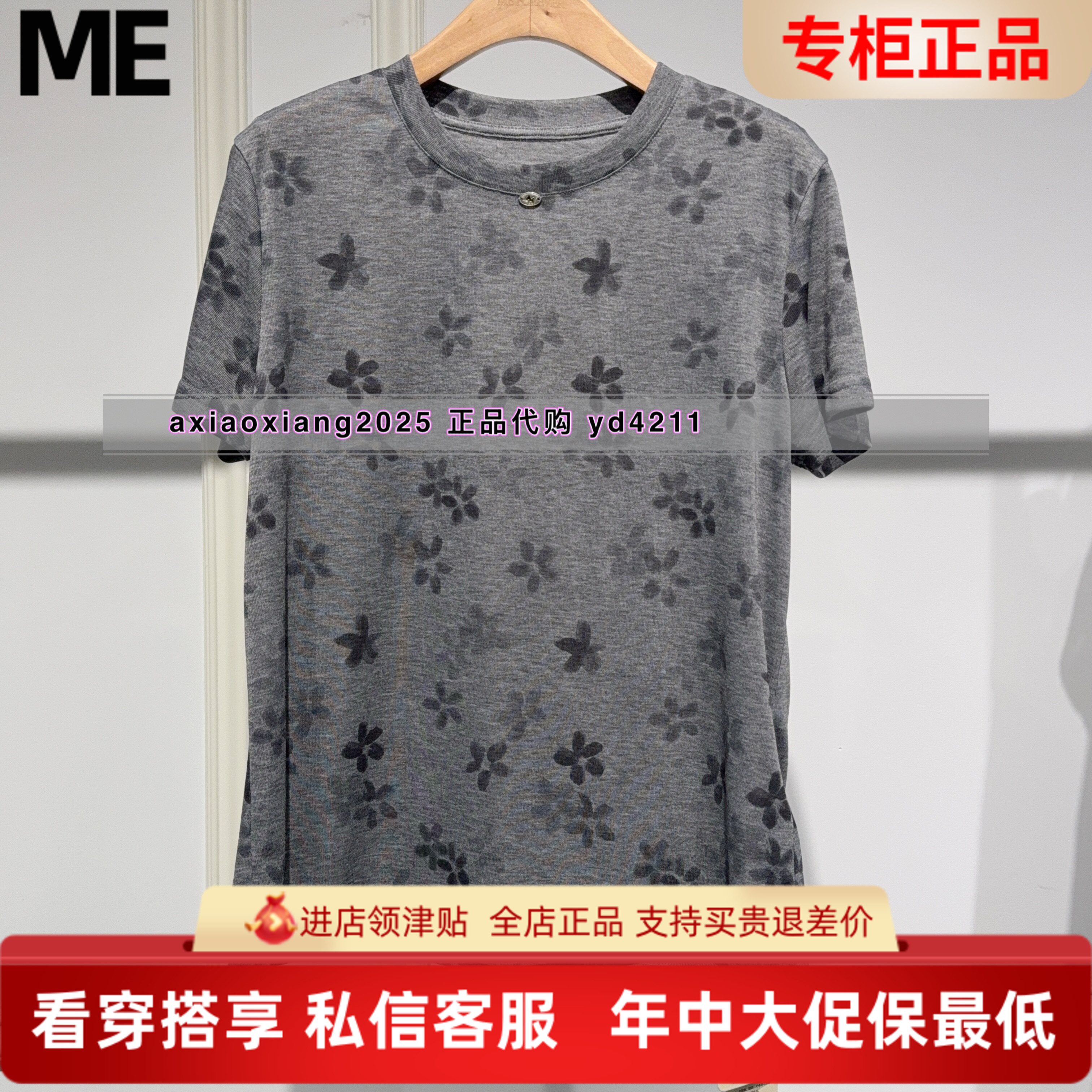 ME FOREVER真我永恒2026夏季 T恤2629B22605吊牌价499