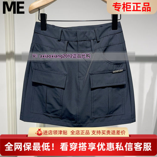ME FOREVER真我永恒2025春款半裙2516C31094吊599