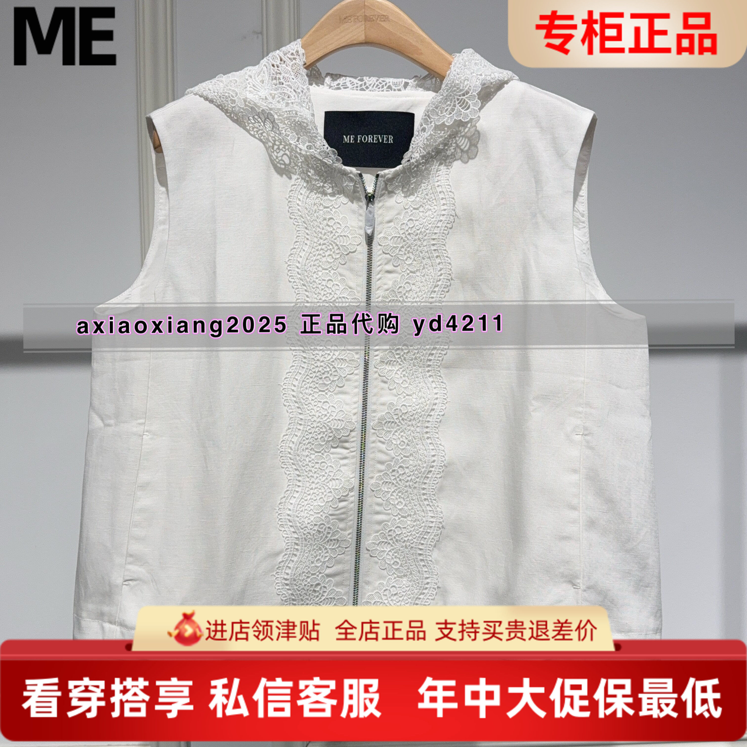 ME FOREVER真我永恒2026夏装新款法式小衫连帽2625A12213吊牌799
