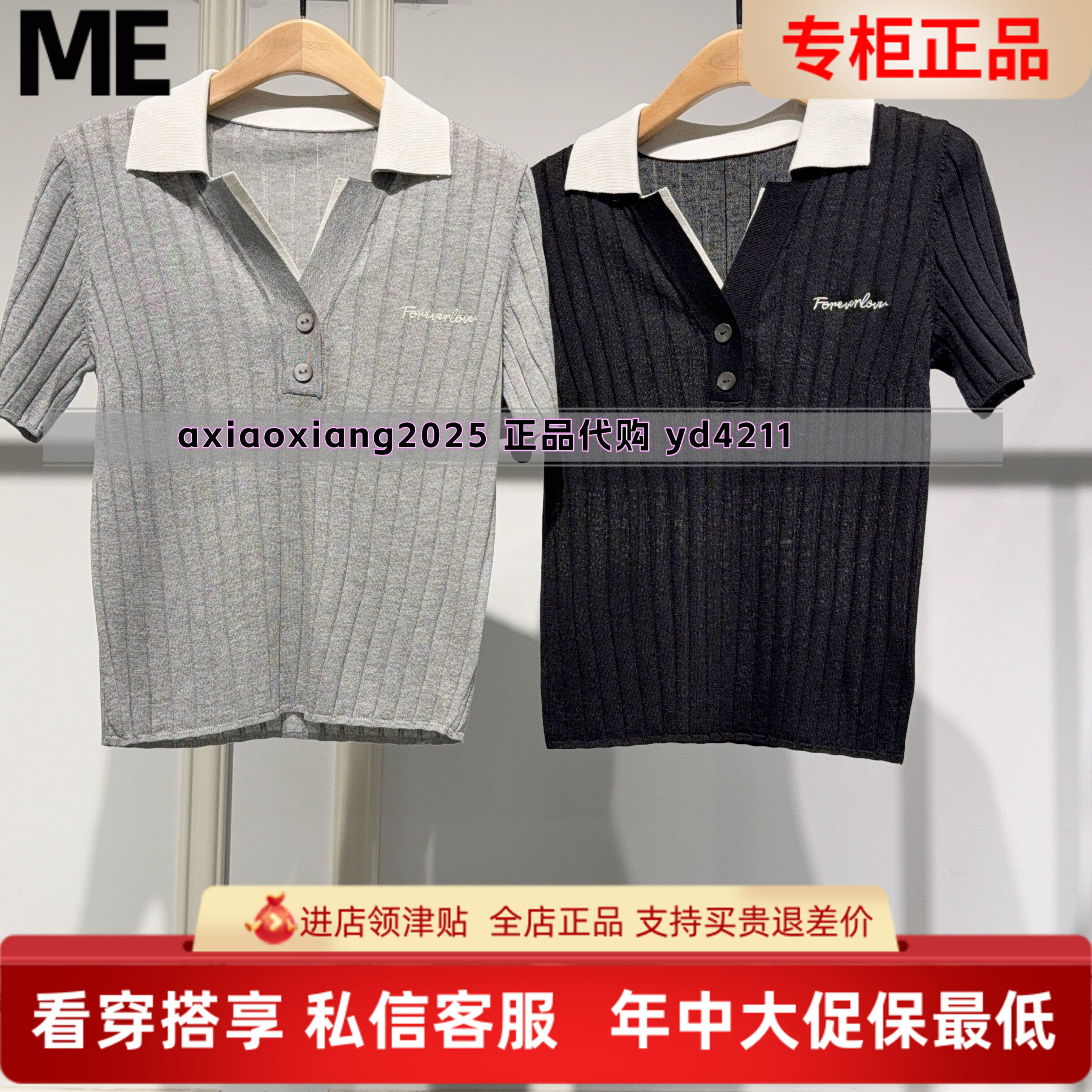 MEFOREVER真我永恒2026夏装新款翻领针织短袖2622B62124吊牌699
