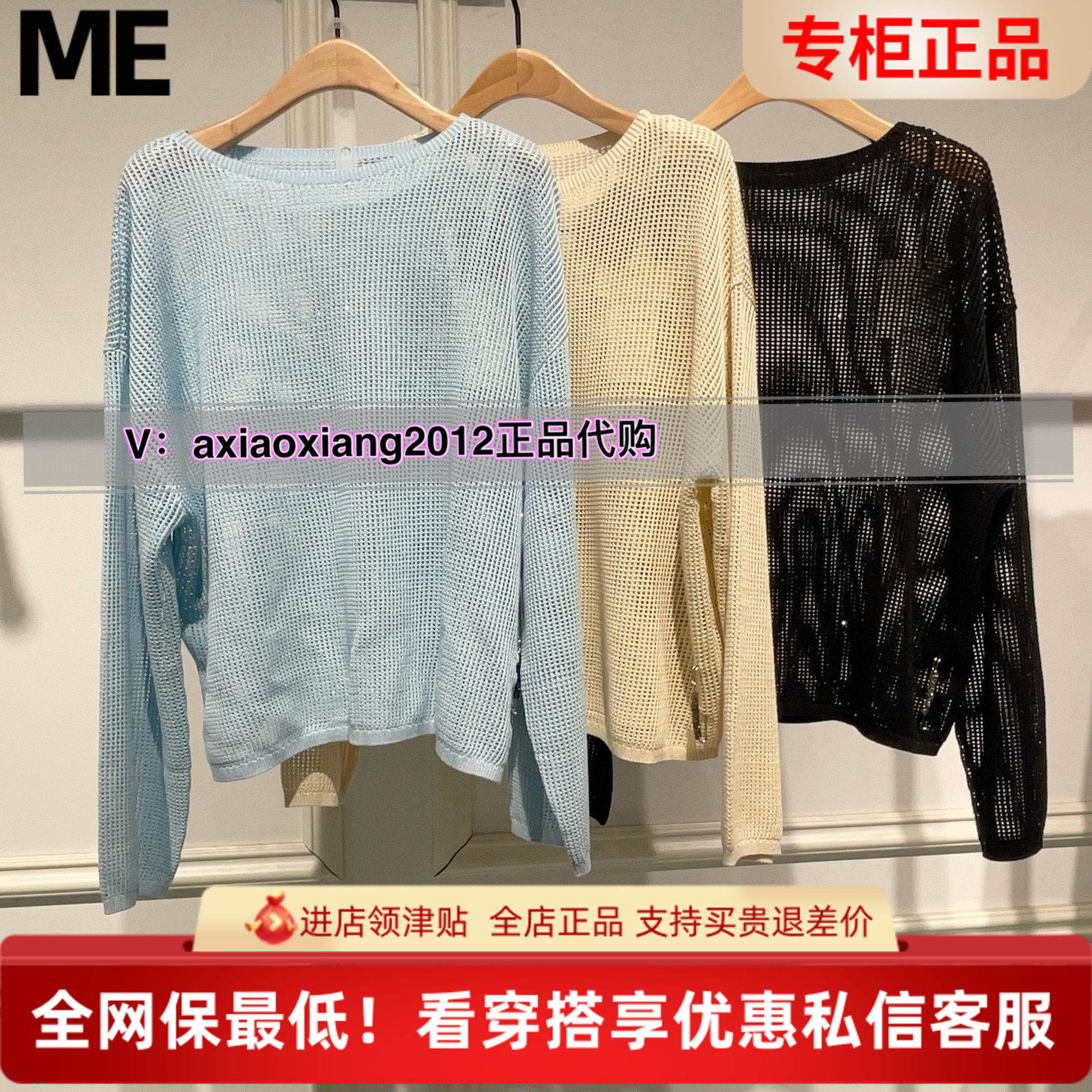 ME FOREVER真我永恒2025夏装新款毛衫2522B62028吊799