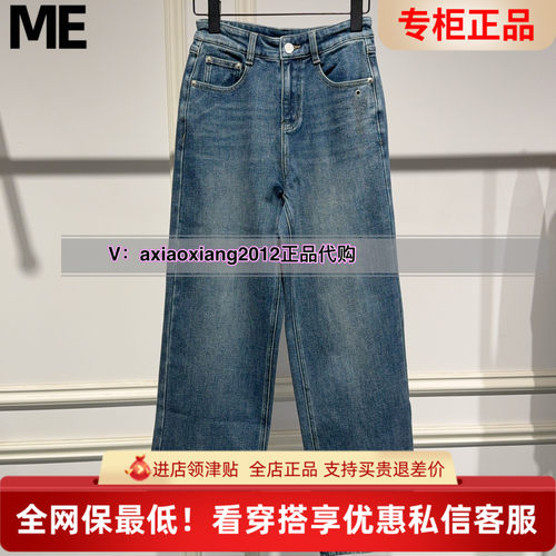 MEFOREVER真我永恒2025秋装新品直筒牛仔裤2534C25078吊799