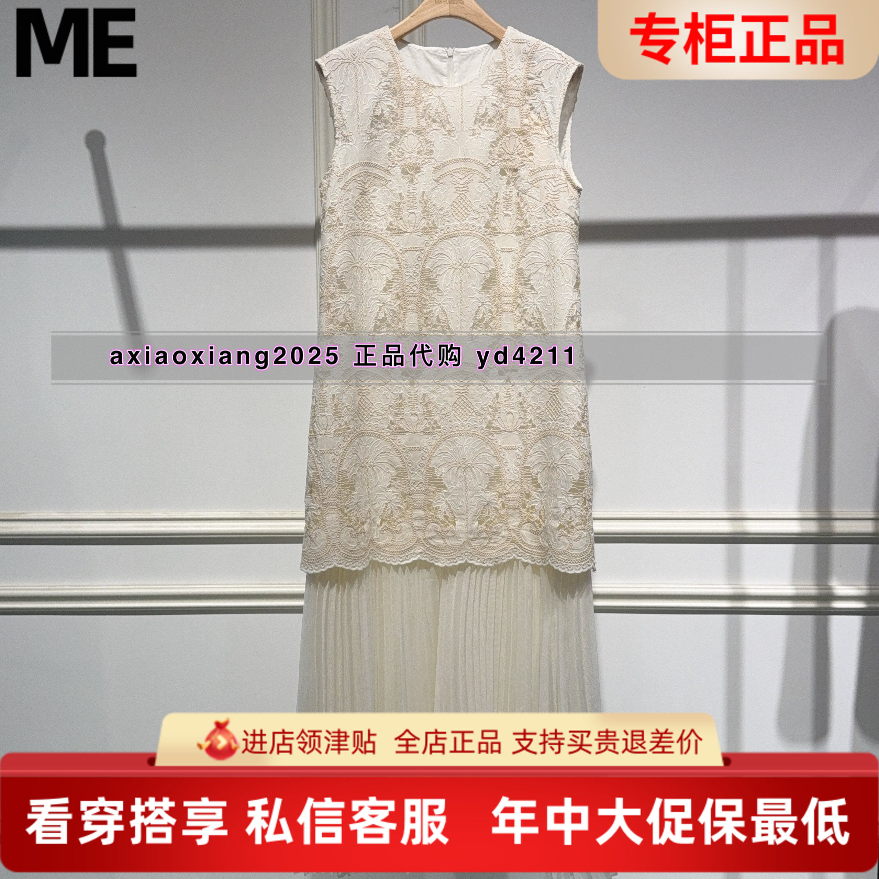 ME FOREVER真我永恒2026夏装新款刺绣连衣裙2624D12242吊牌1599