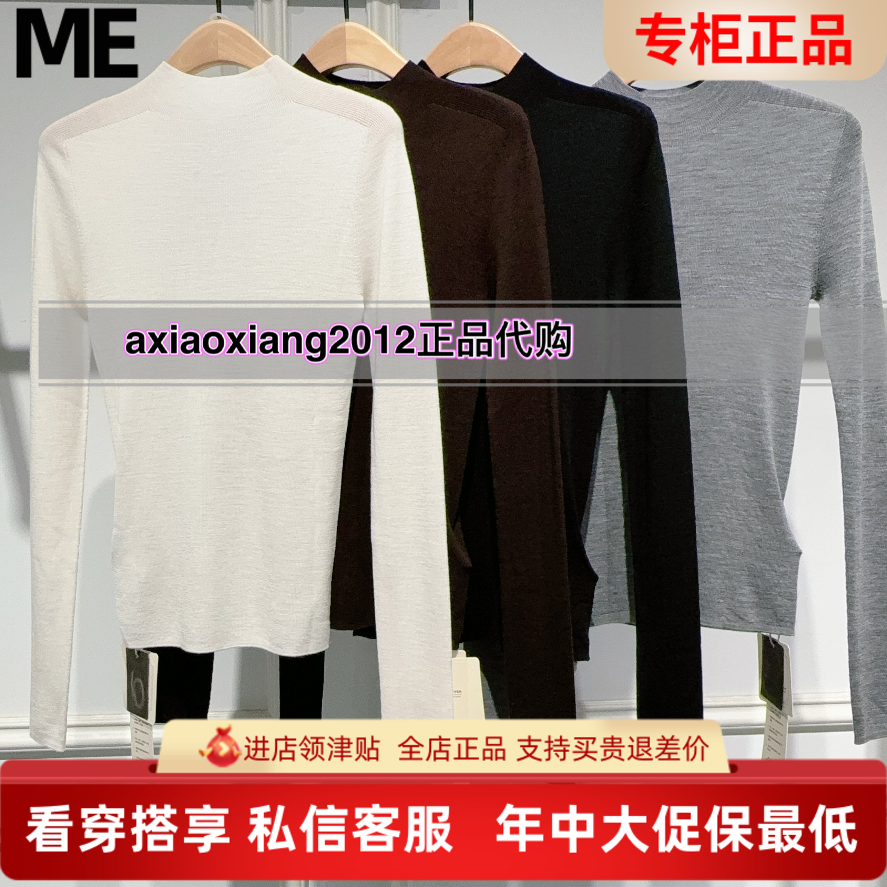真我永恒2025冬装新款绵羊毛打底毛衣9542B62042吊牌499