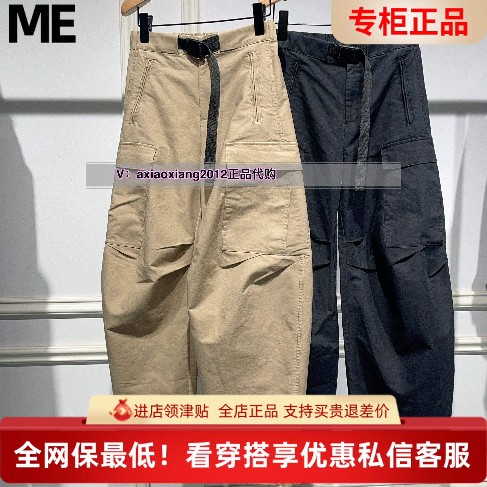 MEFOREVER真我永恒2025春款休闲裤2513C15050吊899