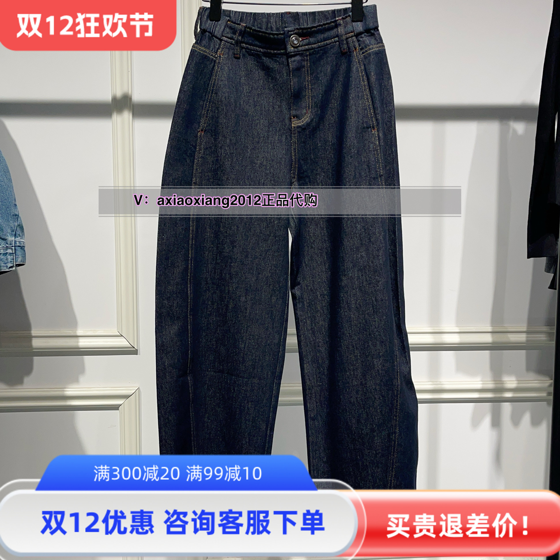 ME FOREVER真我永恒2025春款牛仔镰刀裤2511C25009吊799