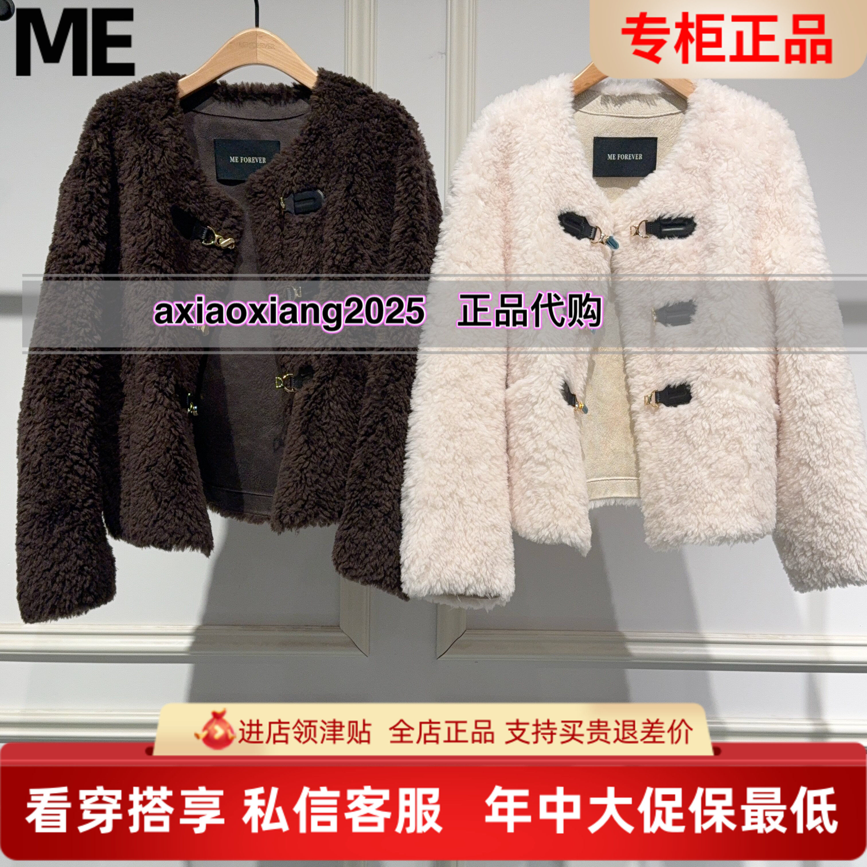 真我永恒2025冬装新款皮草100%绵羊毛外套2545A21116吊牌2299