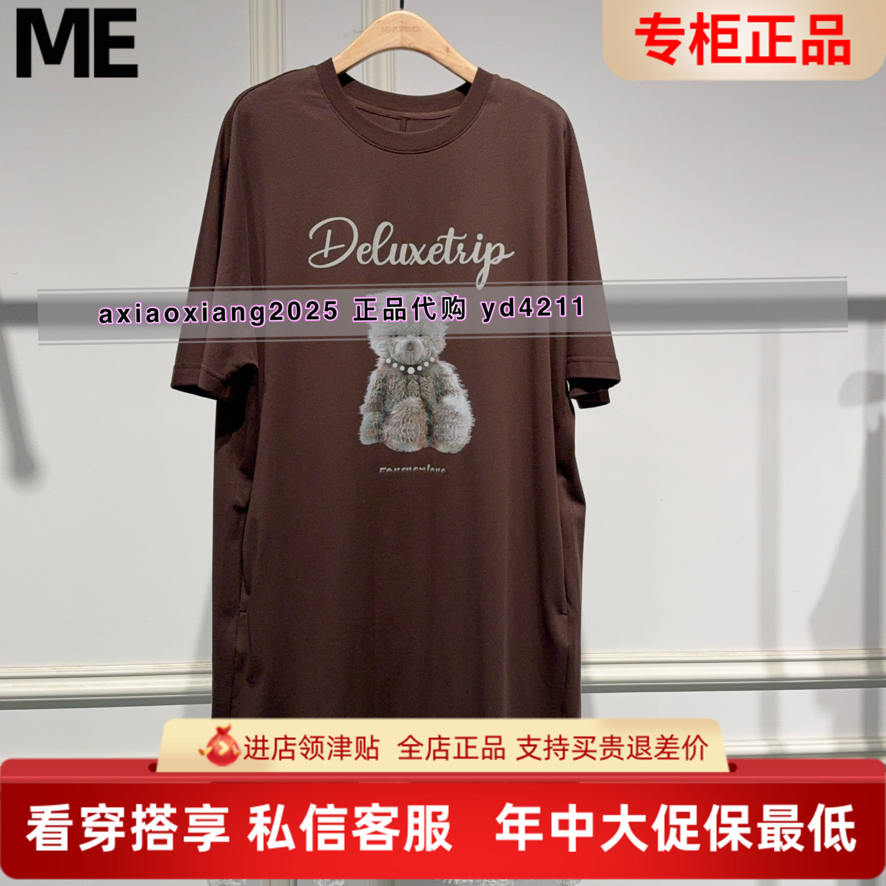 ME FOREVER真我永恒2026夏装中长款连衣裙2624D11179吊牌699