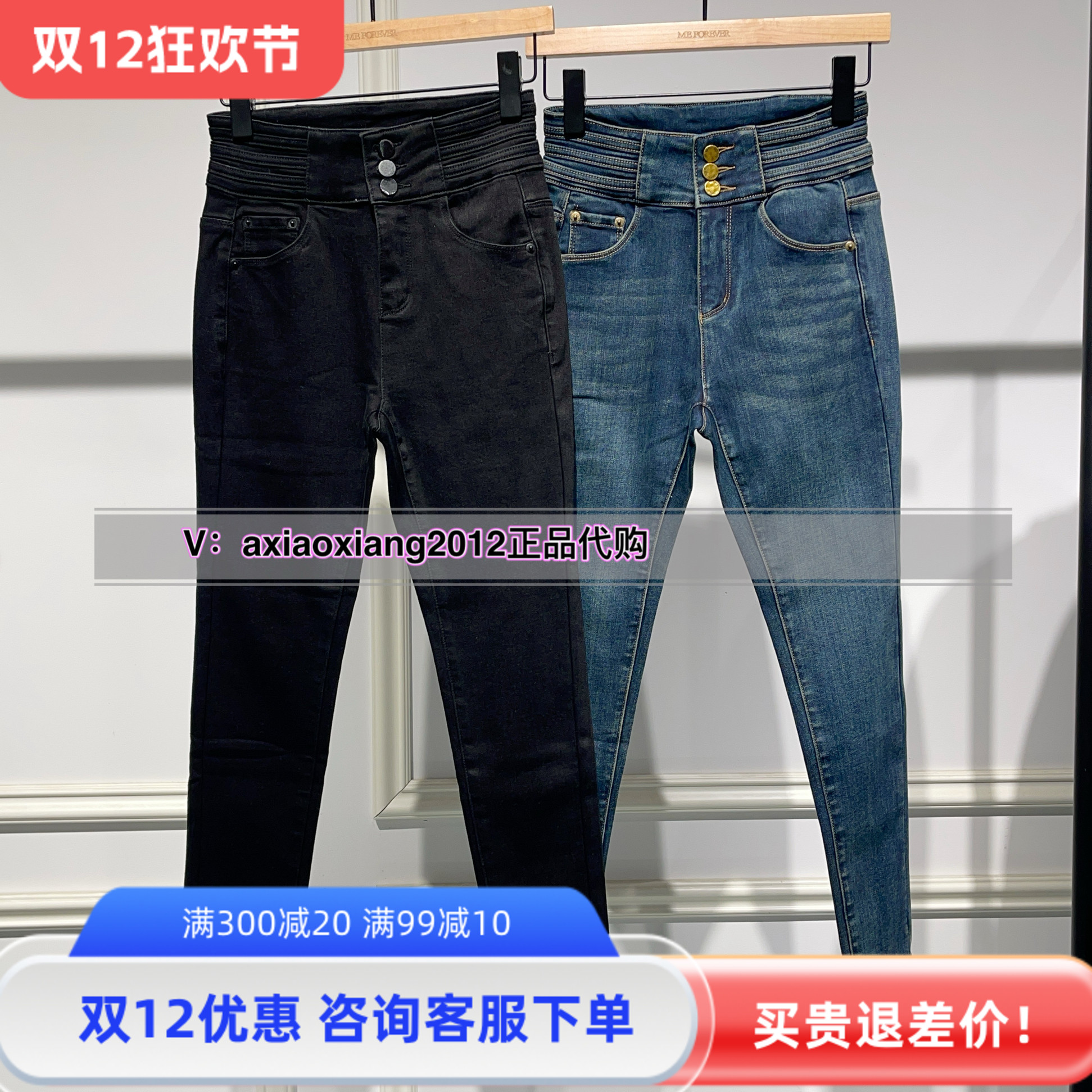 真我永恒专柜正品2024冬款加绒黑色牛仔小脚裤2444C25129吊799