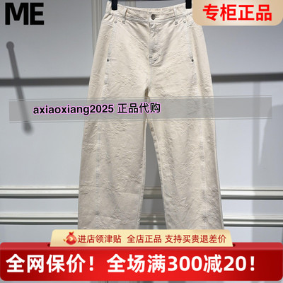 MEFOREVER真我永恒2026春款立体印花白色牛仔裤2611C25013吊牌899