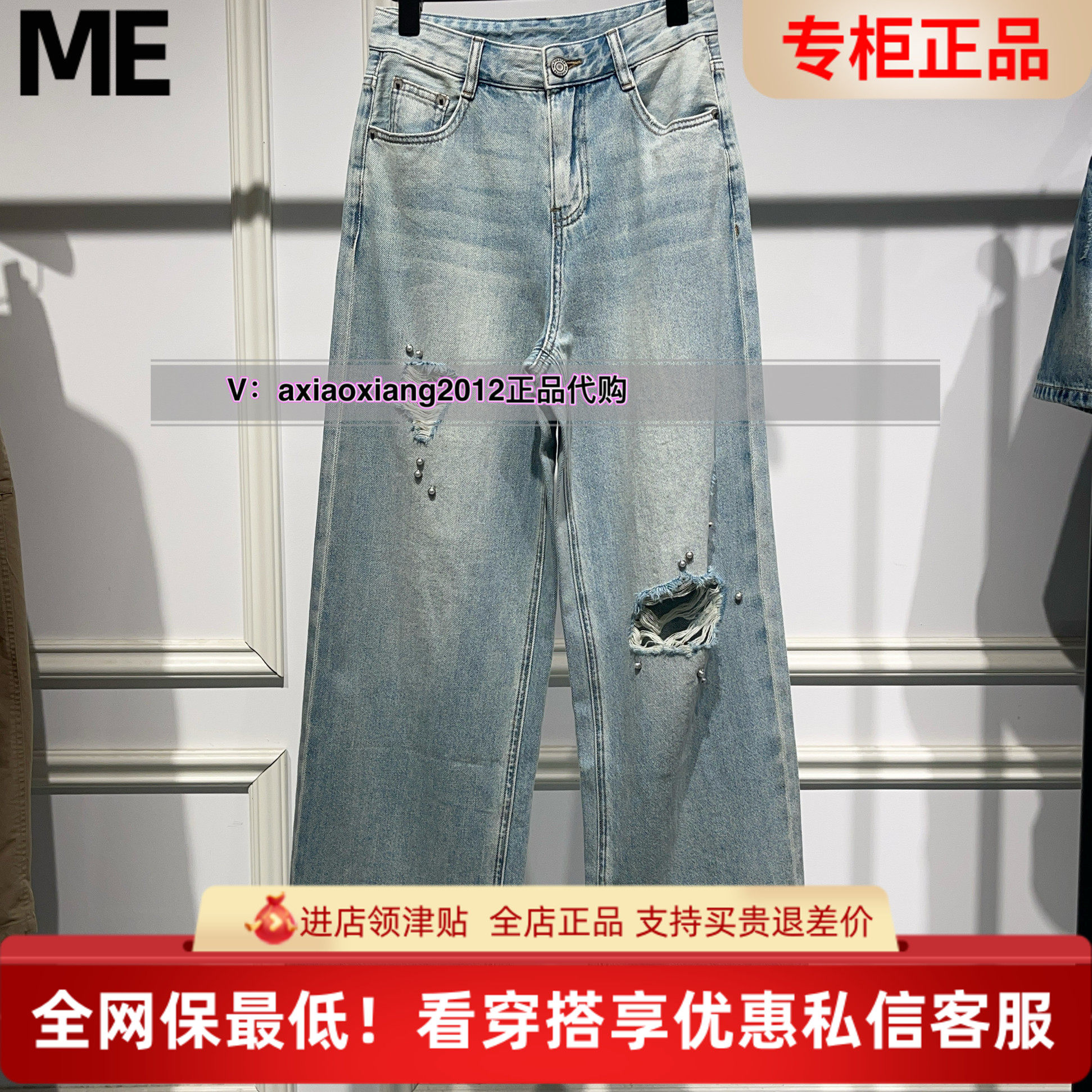 ME FOREVER真我永恒2025春款牛仔裤2515C25125吊799