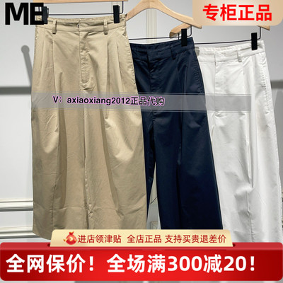 ME FOREVER真我永恒2025夏八分休闲裤2524C13090吊699