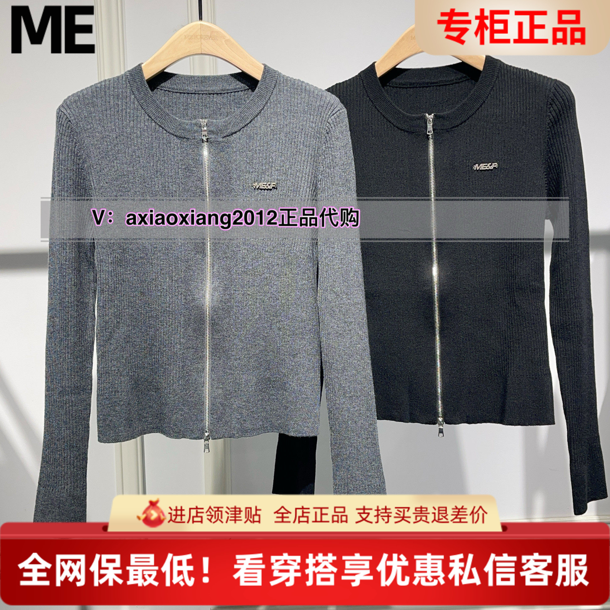 MEFOREVER真我永恒2025春款毛衫2513B64048吊899
