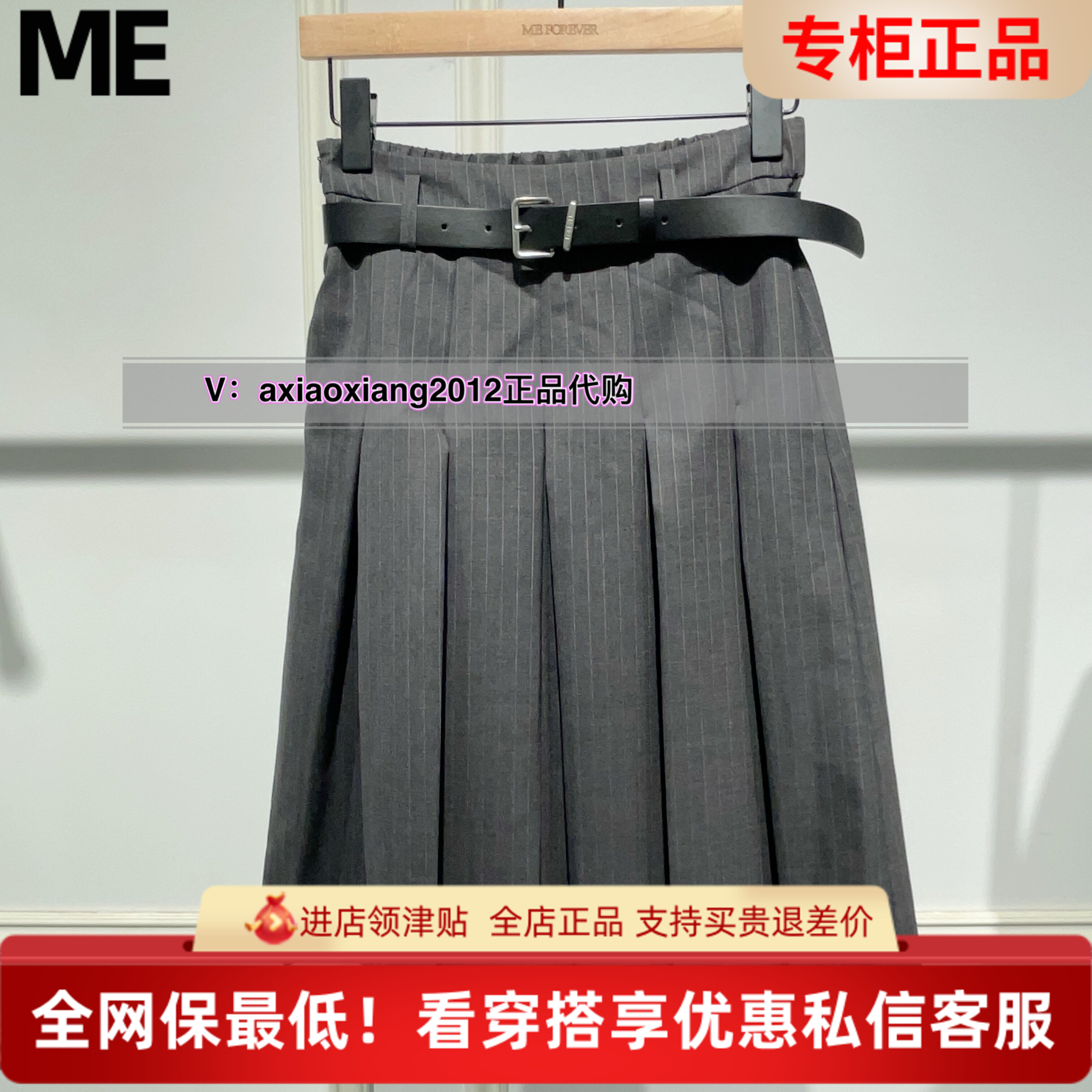 MEFOREVER真我永恒2025秋装新款半裙2531C32009吊899