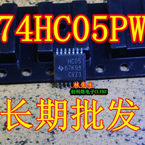 HC05 74HC05PW SN74HC05PW 进口TI TSSOP-14脚 HC05 67K G4