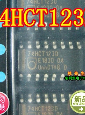 HCT123 74HCT123D 贴片SOP3.9窄体积 正品 74HCT123D 全新