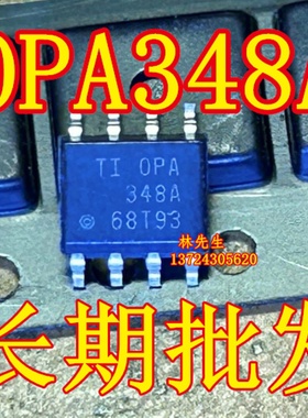 OPA348A OPA348ADR OPA348AIDR 进口电源芯片 SOP-8脚 OPA348A TI
