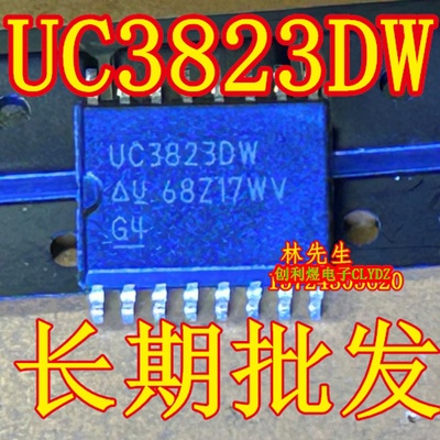 UC3823DW UC3823DWR UC3823DW贴片SOP16全新原装