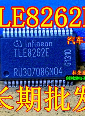 汽车芯片 TLE8262E TLE8263E TLE8264E TLE8264-2E 正品 SSOP直拍