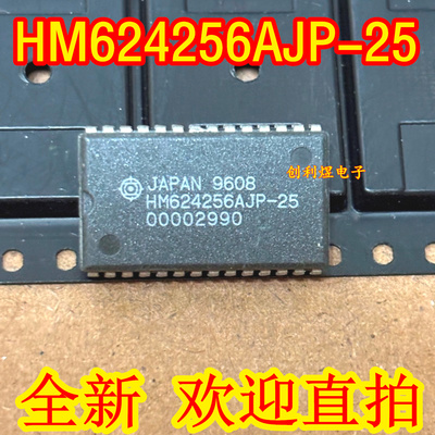 HM624256AJP-25  SOJ HM624256AJP 原装正品