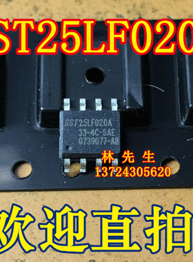 SST25LF020A-33-4C-SAE SST25LF020A-33-4I-SAE 贴片SOP8 直拍
