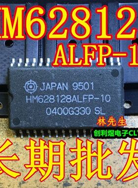 HM628128ALFP-10  存储器SOP32  进口HM628128ALFP10