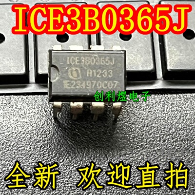 ICE3B0365J全新原装进口DIP-8直插芯片IC正品