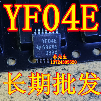 YF04E 电源芯片 TSSOP14脚  YF04E 进口TI 卷带 YF04E 68KG4 D9SX