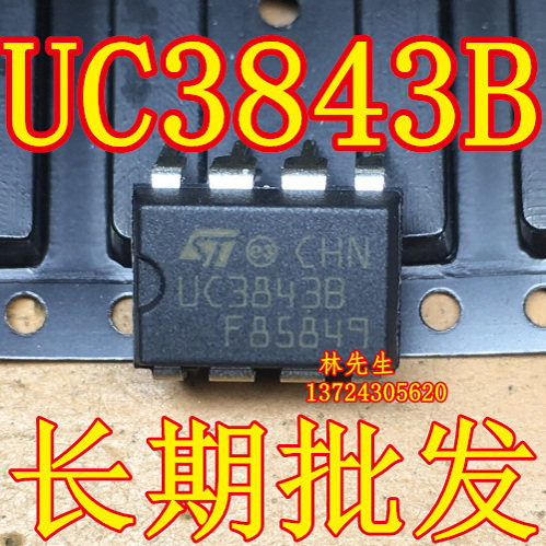UC3843B  电源芯片 ST  直插DIP-8脚  UC3843BN 直拍