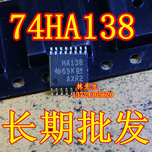 HA138 69k g4 AXR2 进口 74HA138 SN74AHC138PW TSSOP-14