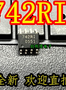 742RI 742R SOP8 全新原装 现货直拍