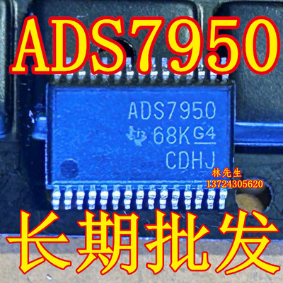 全新 ADS7950 模数转换器芯片音频功放IC现货直拍 ADS7950SRGER