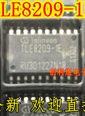 TLE8209-1E 全新原装正品芯片SOP封装现货