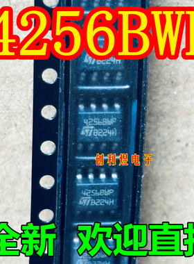 4256BWP  SOP8现货IC贴片 M24256-BWMN6TP 正品
