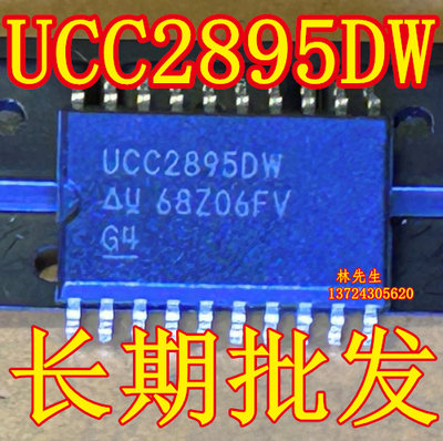 UCC2895DW  SOP20 工业级全新现货UCC/TI 现货 UCC2895DW 可直拍