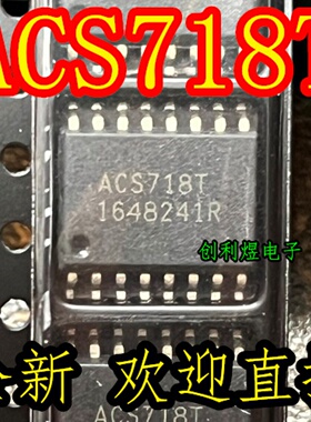 ACS718T SOP16脚 进口全新 ACS718KMATR-20B-T/ACS718KMATR-10B-T