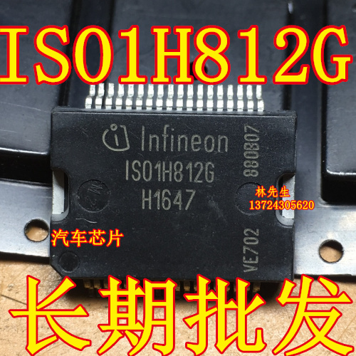 IS01H812G ISO1H8126进口汽车芯片全新 ISOIH812G