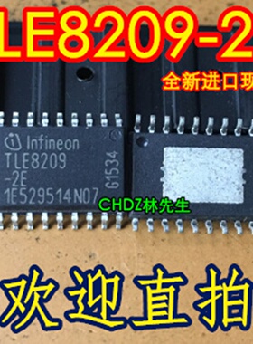 汽车芯片 TLE8209-2E 贴片 SOP20底带散热片 全新正品TLE8209-2E