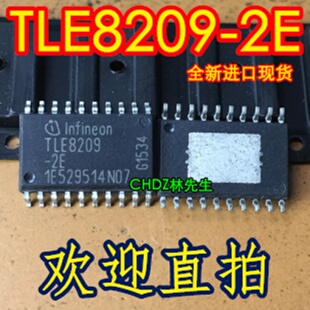 汽车芯片 TLE8209-2E 贴片 SOP20底带散热片 全新正品TLE8209-2E