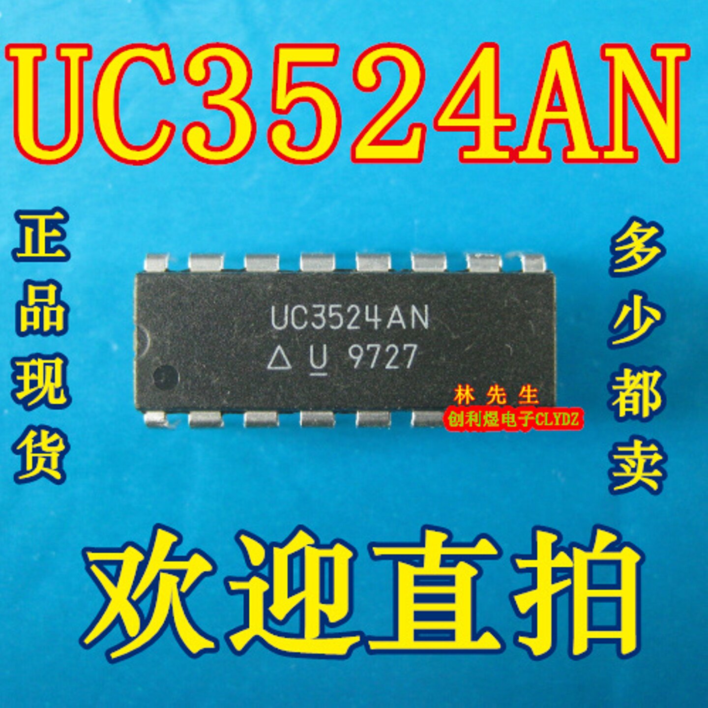 UC3524AN 进口UCC正品 电源芯片 DIP16脚 UC3524AN 可直拍 - 实物图