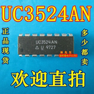 UC3524AN 进口UCC正品 电源芯片 DIP16脚 UC3524AN 可直拍