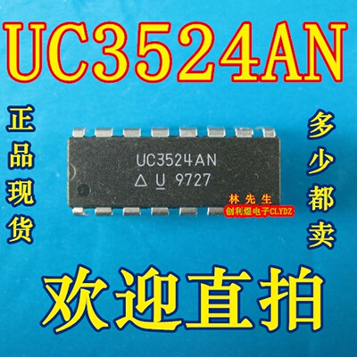 UC3524AN 进口UCC正品 电源芯片 DIP16脚 UC3524AN 可直拍