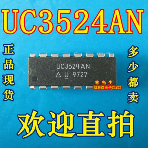 UC3524AN 进口UCC正品 电源芯片 DIP16脚 UC3524AN 可直拍