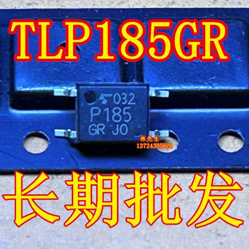 P185 GR 进口 光藕 TLP185 GR 贴片 SOP4脚 P185 GR
