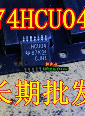 HCU04 67K G4 CJH1 进口芯片 SN74HCU04PW 74HCU04PW IC芯片